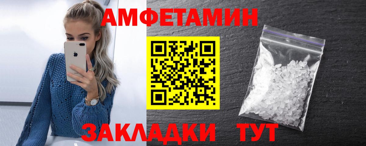 Амфетамин 98% Сосновый Бор