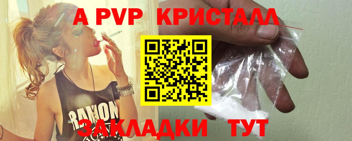 Альфа ПВП Crystall  Альфа ПВП Соль  А ПВП  Alpha PVP СК КРИС  Сосновый Бор  Вход с VPN 