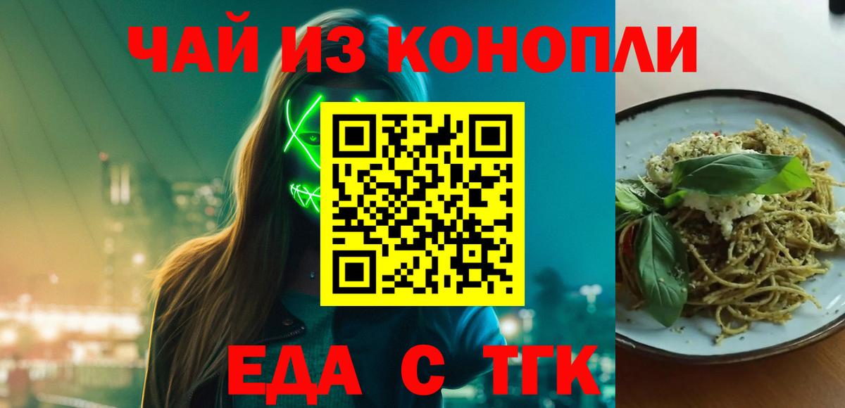 Печенье с ТГК конопля Сосновый Бор