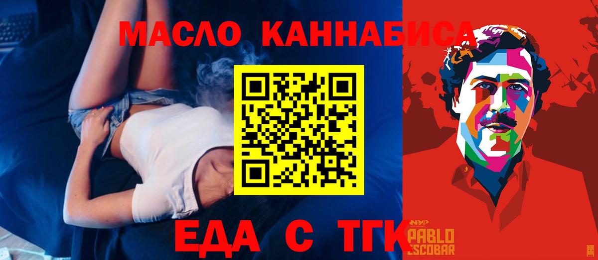 Сосновый Бор  Cannafood конопля  Вход с VPN 
