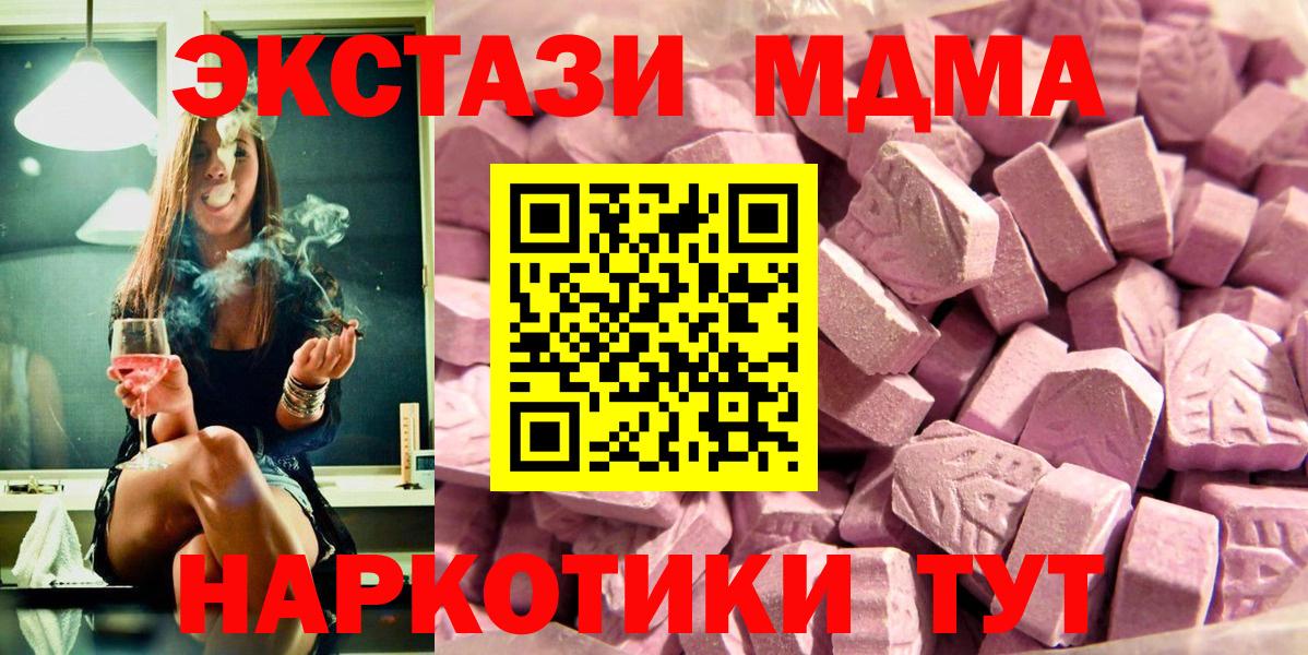 Экстази 250 мг  Ecstasy таблы  Экстази  мориарти какой сайт  Сосновый Бор  Вход с VPN 