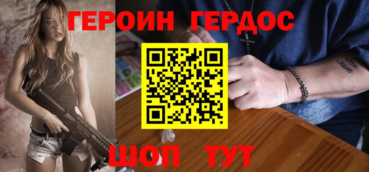 Героин хмурый  Вход с VPN  Сосновый Бор 