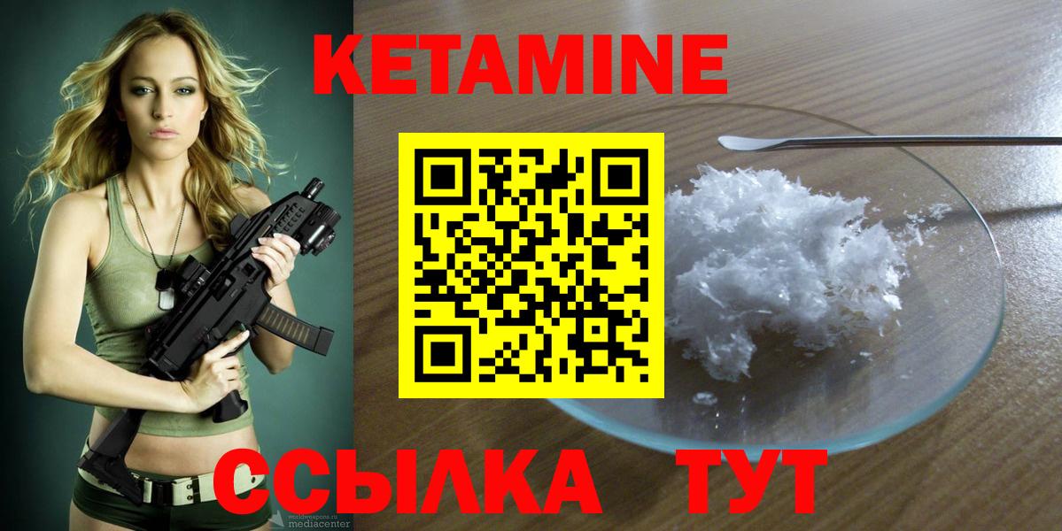 Сосновый Бор  Кетамин VHQ  Вход с VPN 
