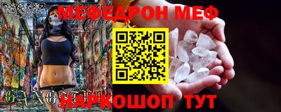 мефедрон Пугачёв