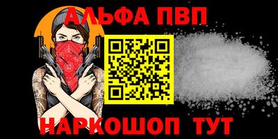 мефедрон Пугачёв