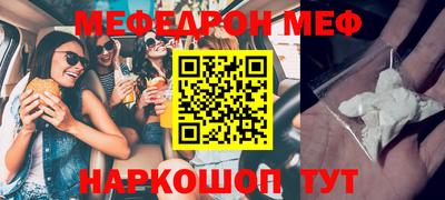 мефедрон Пугачёв