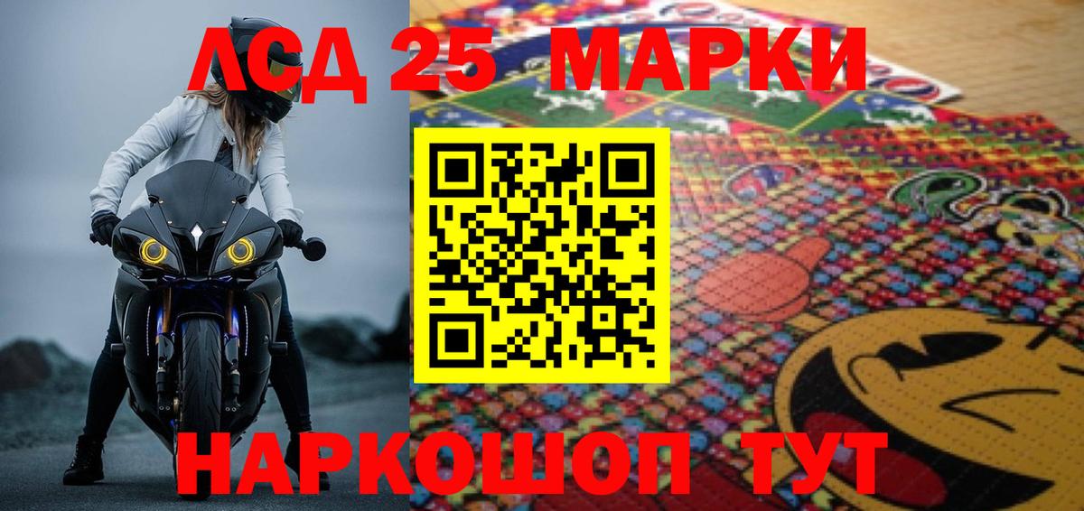 Лсд 25 экстази ecstasy Сосновый Бор