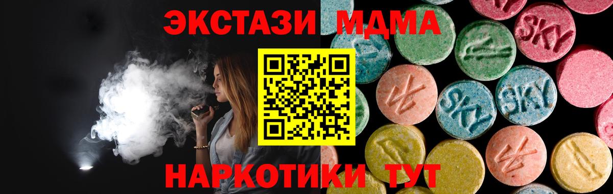 Сосновый Бор  МДМА молли  МДМА  МДМА Molly  Вход с VPN 