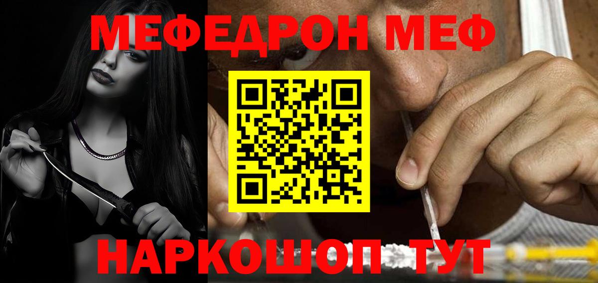 Меф кристаллы Сосновый Бор