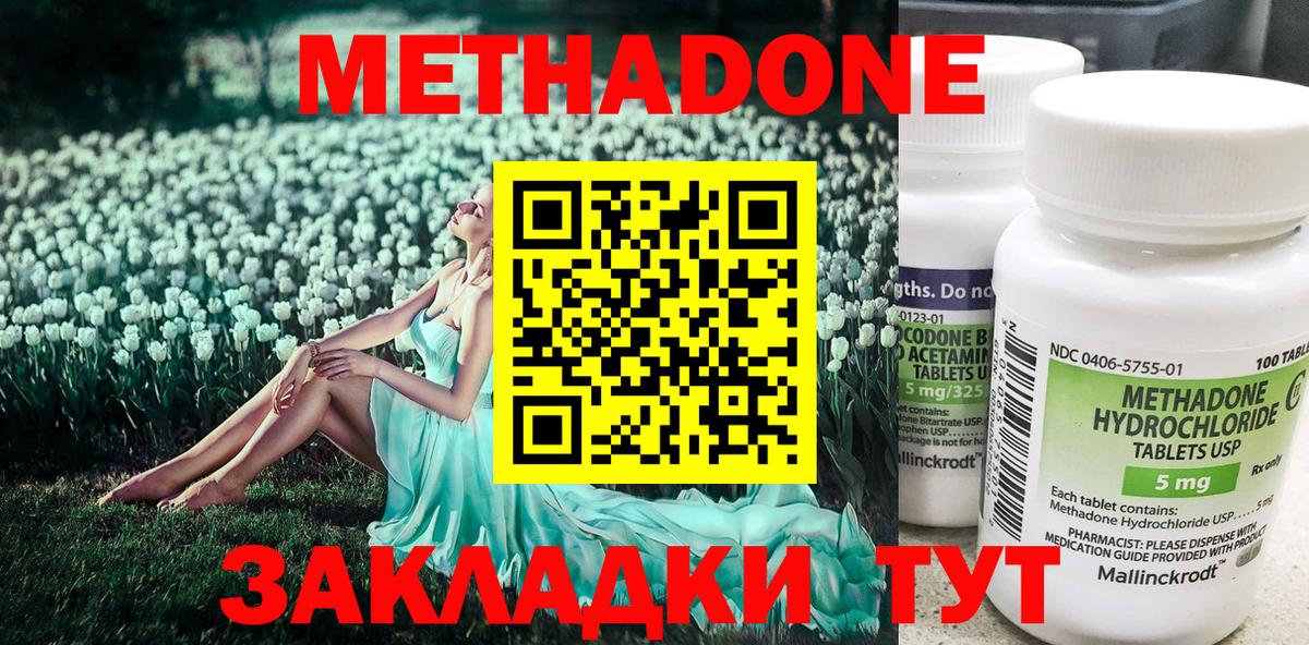 Метадон мёд  Вход с VPN  Сосновый Бор 