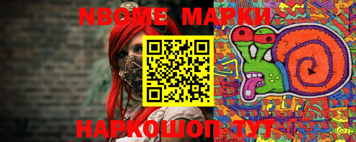 Марки N-bome 1,5мг  Вход с VPN  Наркотические марки  Марки N-bome 1,5мг  Сосновый Бор 