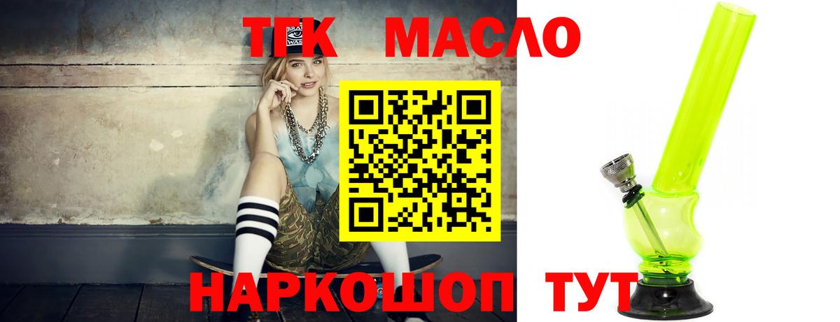 ТГК Wax Сосновый Бор