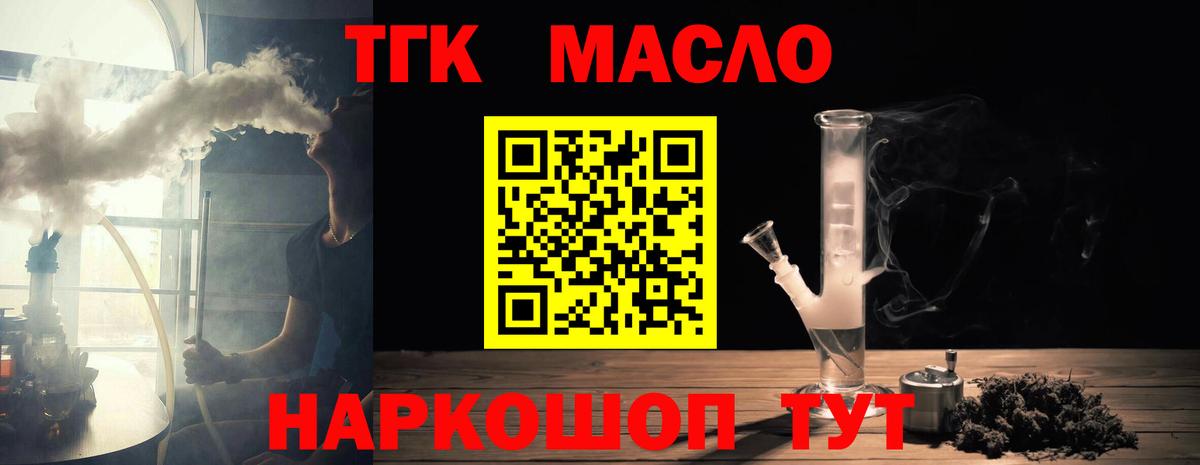 ТГК THC oil  Вход с VPN  ТГК вейп с тгк  Сосновый Бор 